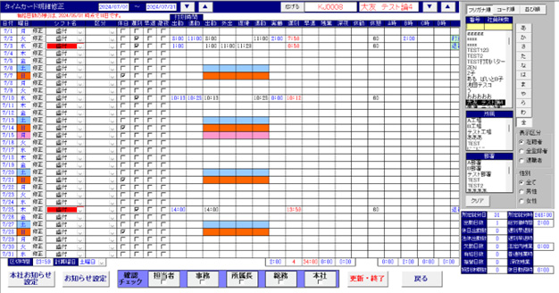 さまざまな勤務形態に対応